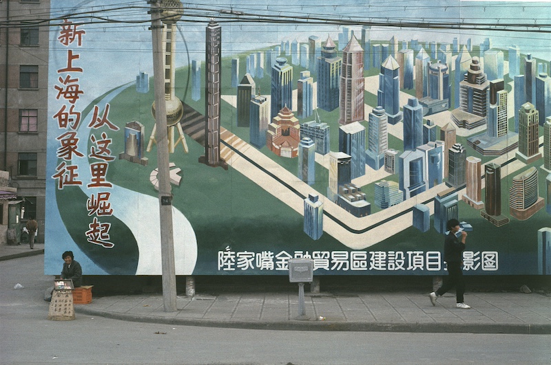 浦东梦？展示未来陆家嘴金融区的广告牌, 上海©️罗伯特·凡德·休斯特, 1993