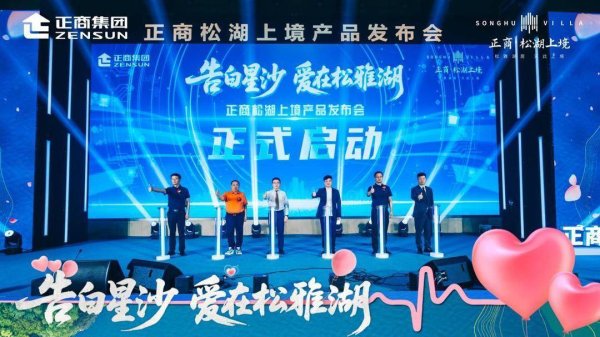 尚牛在线 启幕星沙湖居生活新篇 正商松湖上境2.0低密洋房亮相
